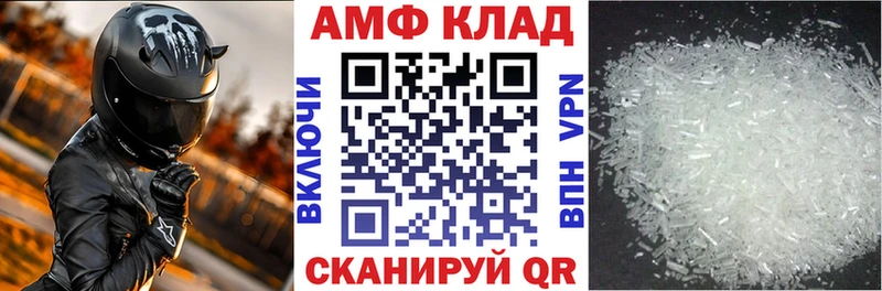 Купить  Курган  АМФЕТАМИН 98%