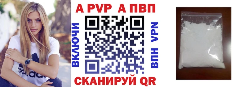 A PVP СК КРИС  Купить где  Курган 
