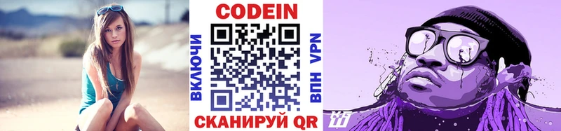 Кодеиновый сироп Lean Purple Drank  Купить где  Курган