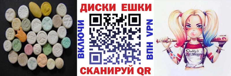 Купить где  Курган  Ecstasy XTC 