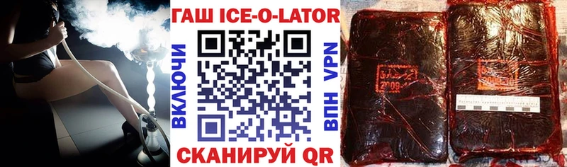 Купить закладки  Курган  ГАШ убойный 