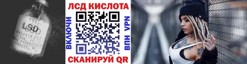 ЛСД экстази кислота  Купить  Курган 