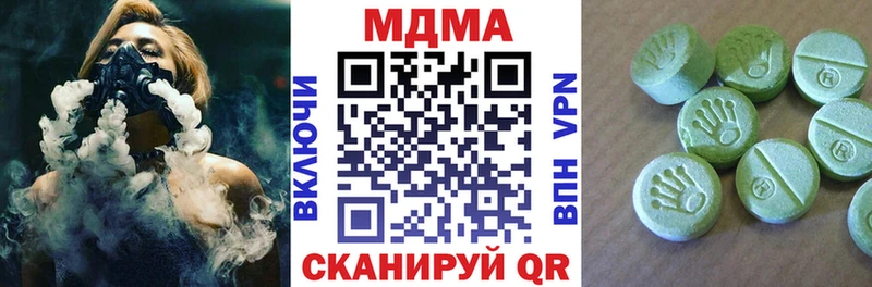 MDMA crystal  Купить  Курган