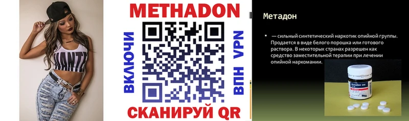 МЕТАДОН VHQ  Купить где  Курган 